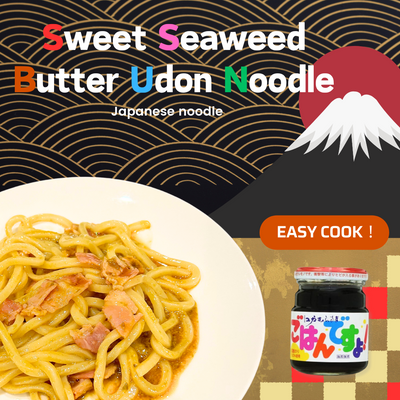 Sweet seaweed butter udon noodle ごはんですよ!で作るバターうどん