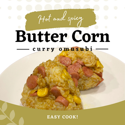 Butter corn curry omusubi バターコーンカレーおむすび