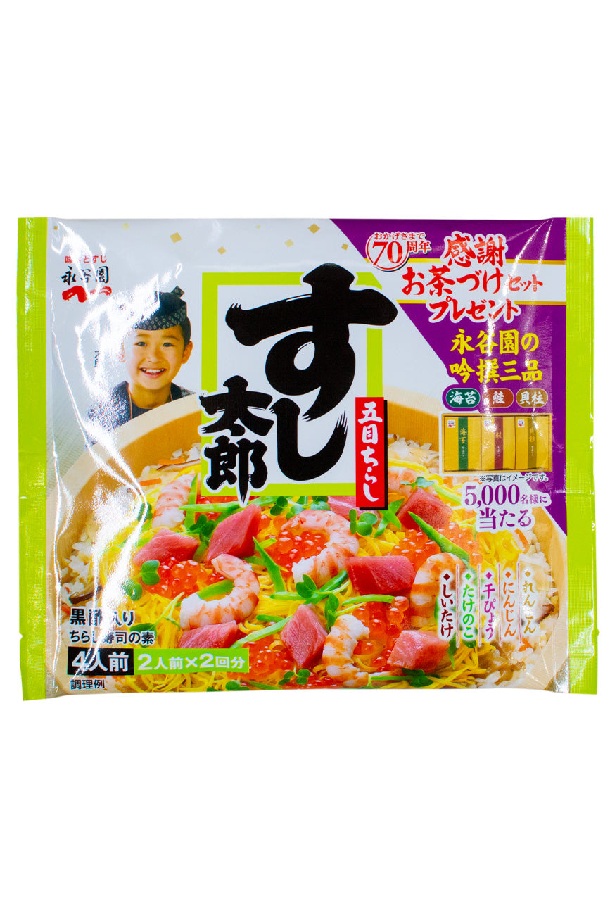 すし太郎 ２袋セット タイムセール - 調味料・料理の素・油