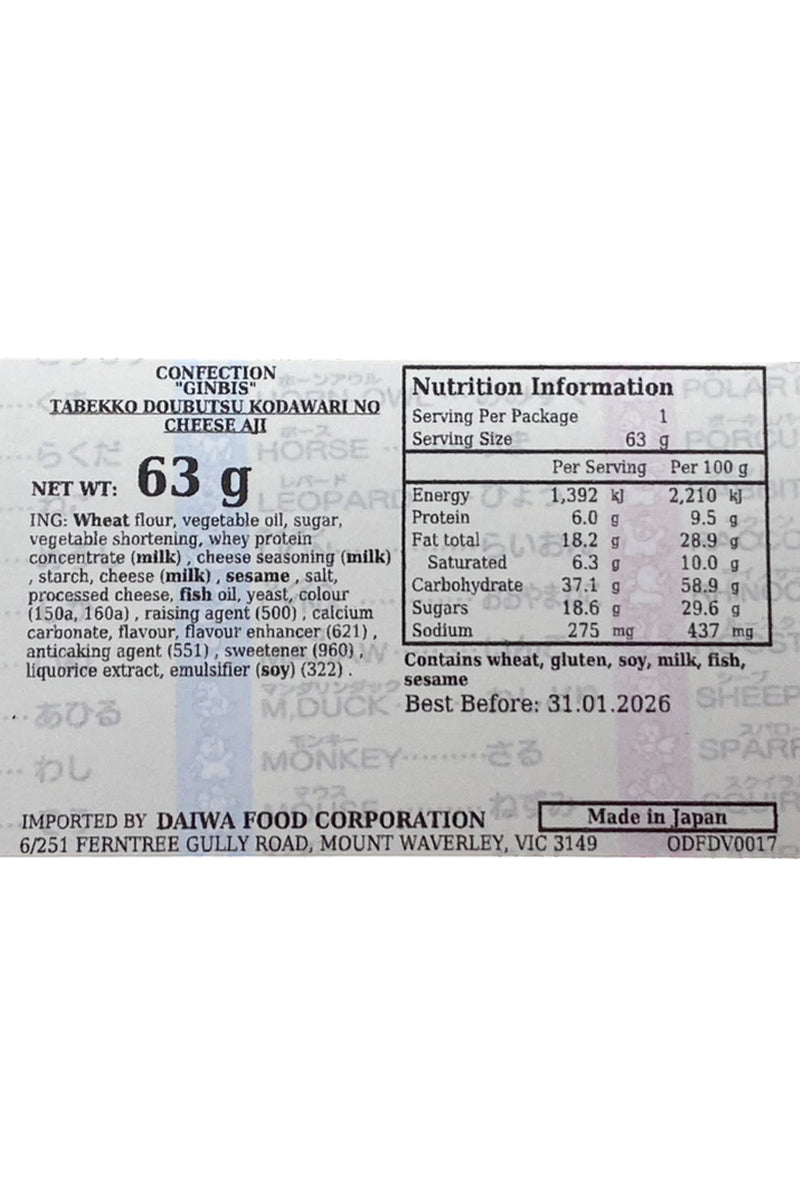 GINBISU Tabekko Doubutsu Zoo Biscuits Cheese 63g