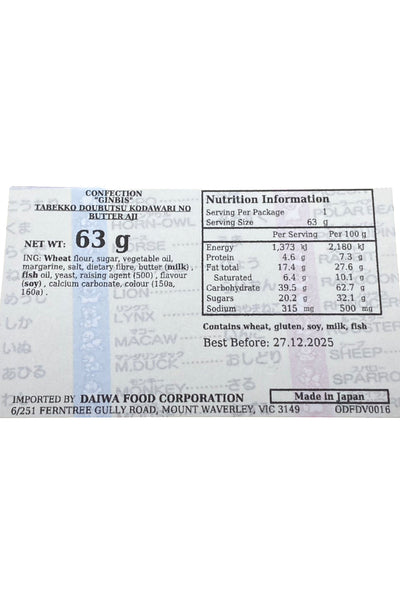 GINBISU Tabekko Doubutsu Zoo Biscuits Butter 63g