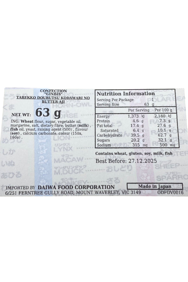 GINBISU Tabekko Doubutsu Zoo Biscuits Butter 63g