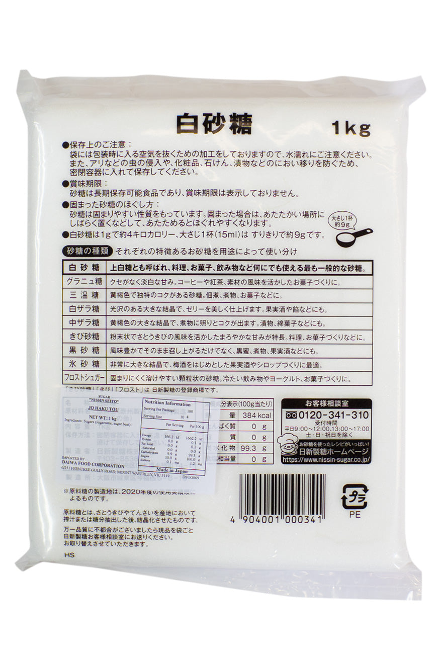 Nisshin Seito Johakuto (White soft Sugar) 1kgーIchiba Junction