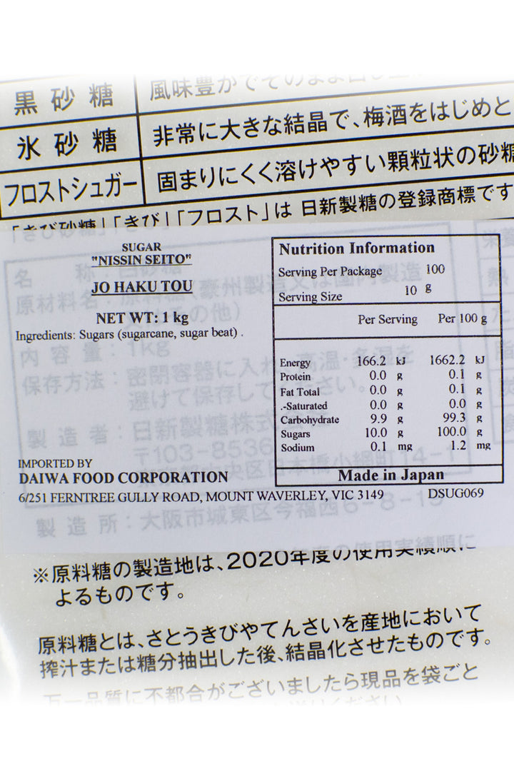 Nisshin Seito Johakuto (White soft Sugar) 1kgーIchiba Junction