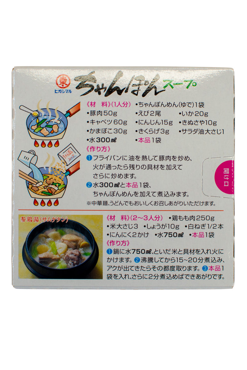 Higashimaru CHANPON Soup 13g x 3pcs