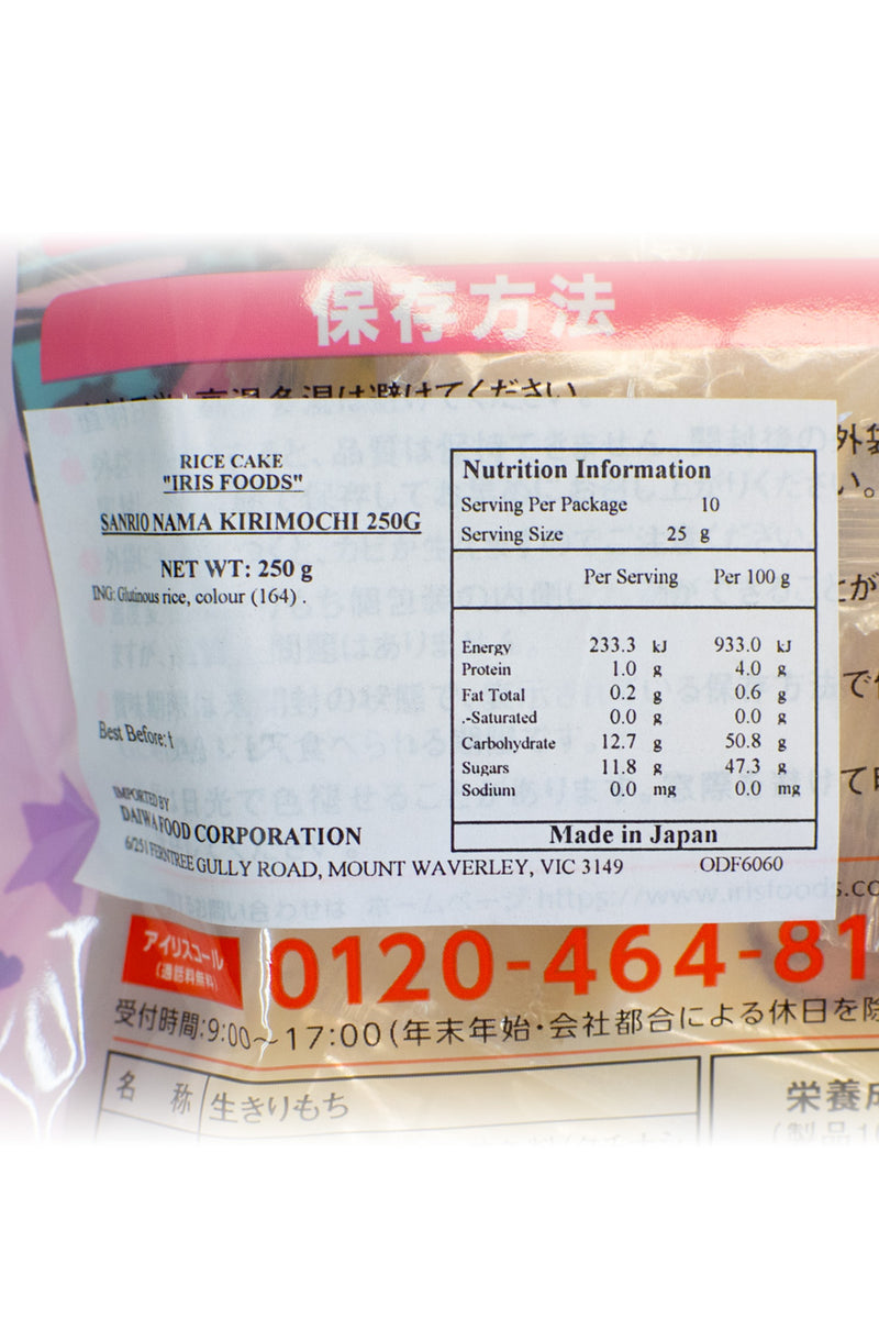 IRIS Foods Sanrio Nama KIRIMOCHI (Rice Cake) 250g