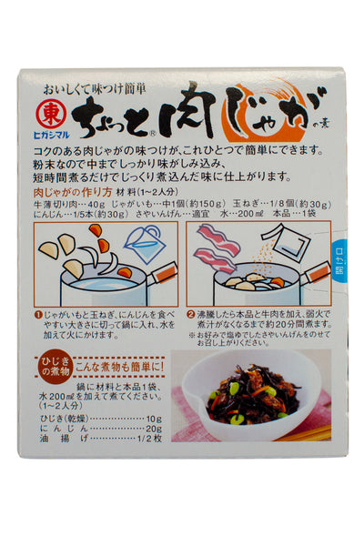 Higashimaru CHOTTO Nikujaga (Meat & Potato Stew) no Moto 21gx3pc