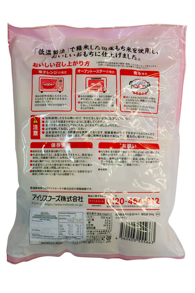 IRIS Foods Nama KIRIMOCHI(Rice Cake) Small Size 800g