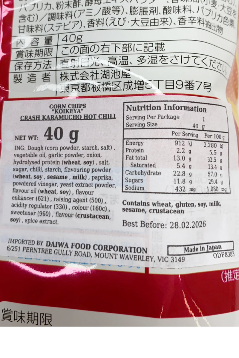 KOIKEYA CRASH Karamucho Hot Chili 40g