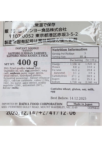 SANYO Sapporo Ichiban Tabimen Sapporo Miso Ramen 400g (5pcX80g)