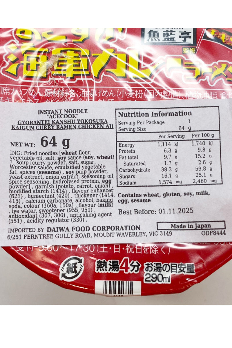 ACECOOK Gyorantei Kanshu Yokosuka Kaigun Curry Ramen 64g