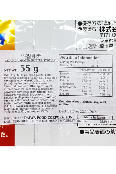 TOHATO Gizajaga Mugen Butter Shoyu 55g