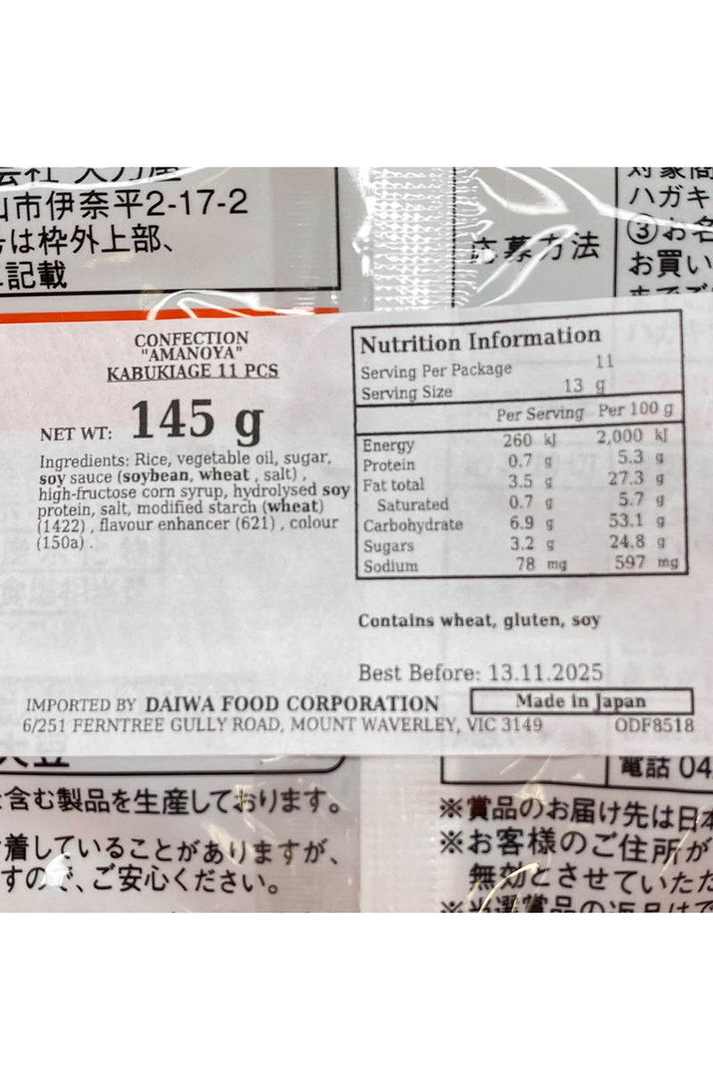 AMANOYA Kabukiage 145g (11pc)