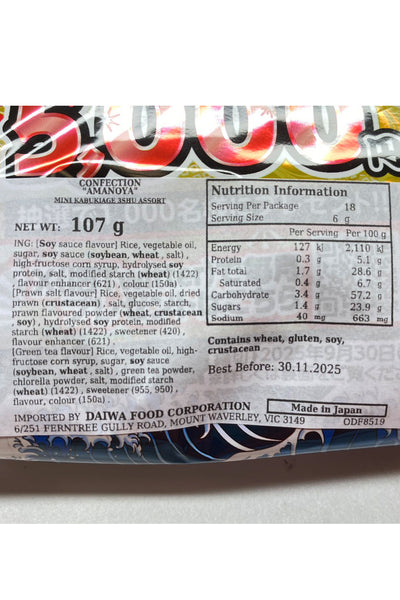 AMANOYA MINI Kabukiage 3 kinds Assort 107g