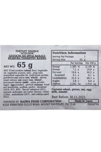ACECOOK Gotochi no Ippai Hakata Seabura Tonkotsu Ramen 66g