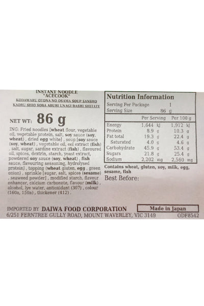 ACECOOK Sansho Kaoru Shio Soba Aburi Unagi Dashi Shitate 86g