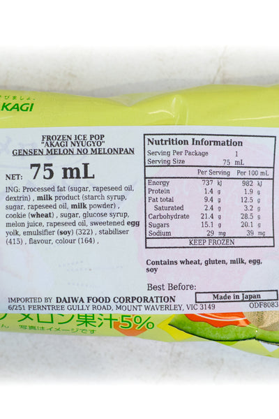 AKAGI Gensen Melon no Melonpan 75ml