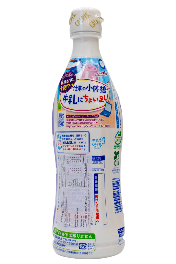 ASAHI Calpis Kanjuku Kyoho Grape (For dilution)470ml-Ichiba