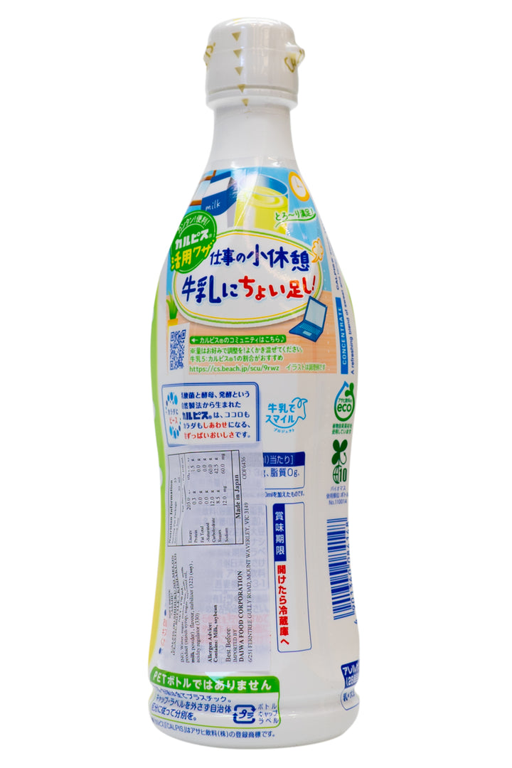 ASAHI Calpis Shifuku no MELON (For dilution) 470ml-Ichiba Junction