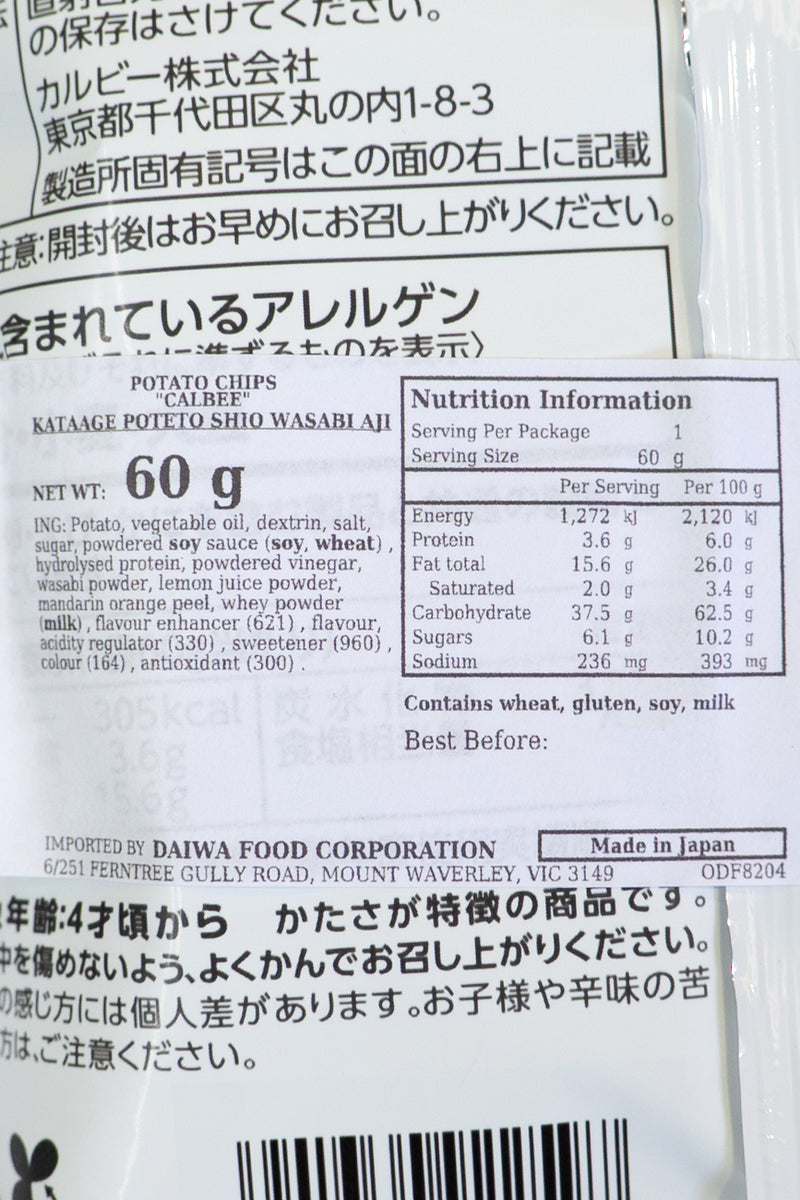 CALBEE Kataage Poteto Salt Wasabi 60g