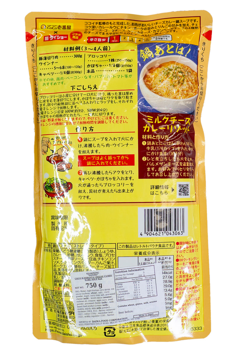 DAISHO Coco Ichibanya Cheese Curry Nabe Soup 750g