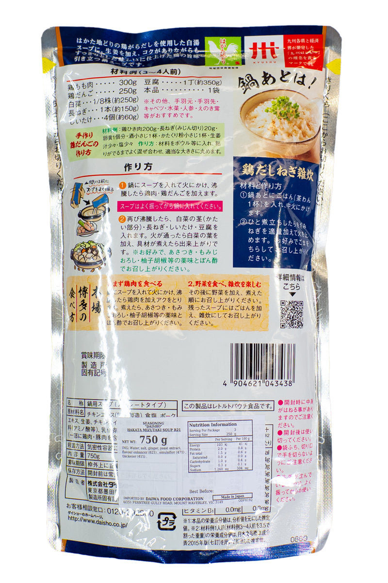 DAISHO Hakata Mizutaki Soup 750g