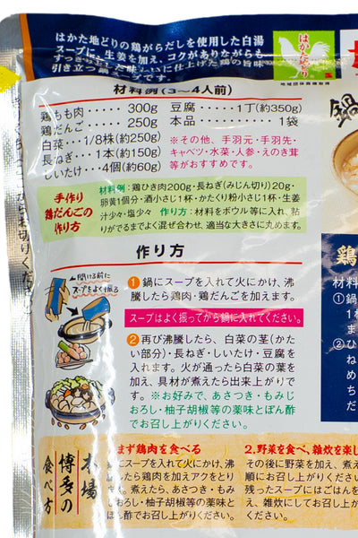 DAISHO Hakata Mizutaki Soup 750g