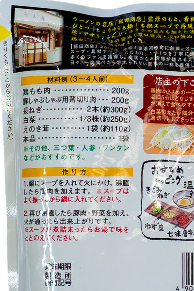 DAISHO Meiten Kanshu Iidashoten Toridashi Shoyu Aji 700g