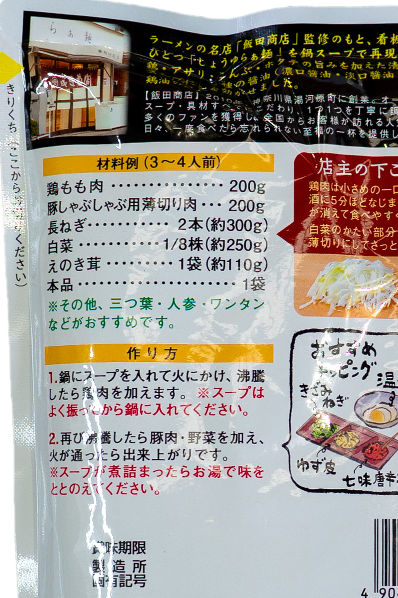DAISHO Meiten Kanshu Iidashoten Toridashi Shoyu Aji 700g