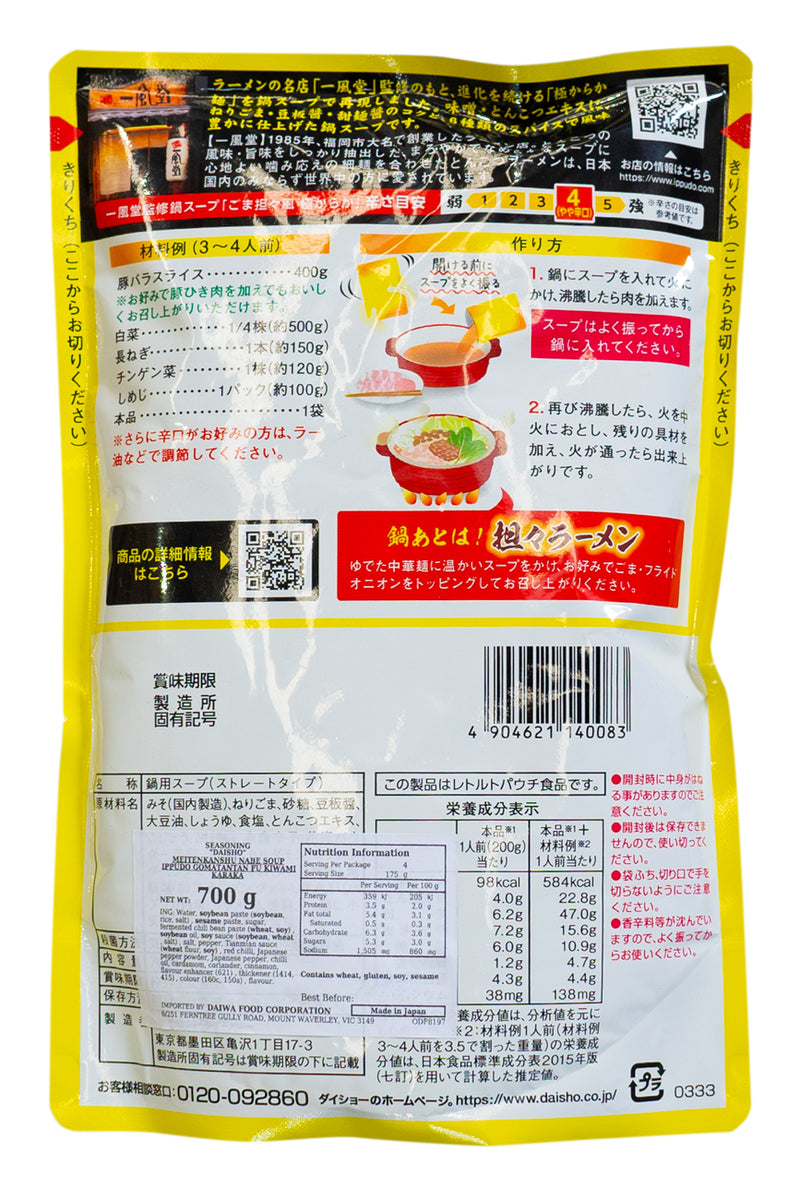 DAISHO Meiten Nabe Soup Ippudo Goma Tantan Fu Kiwami Karaka 700g