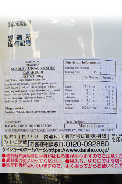 DAISHO Sundubu Jjigae Soup Karakuchi HOT Spicy 300g