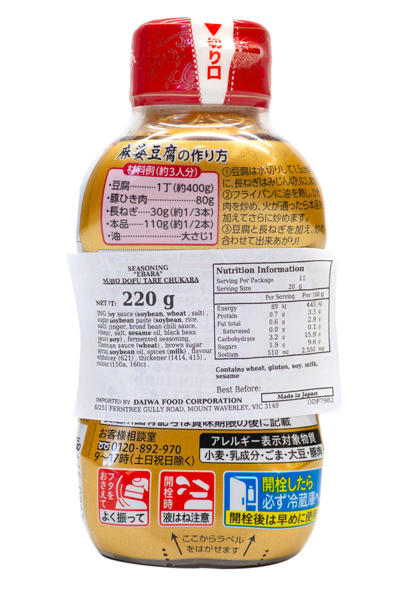 EBARA Mabo Tofu no Tare Mid Hot 220g