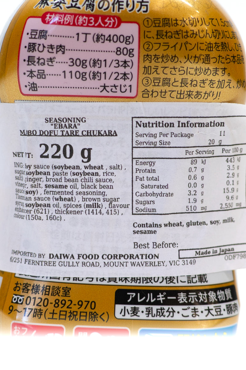 EBARA Mabo Tofu no Tare Mid Hot 220g