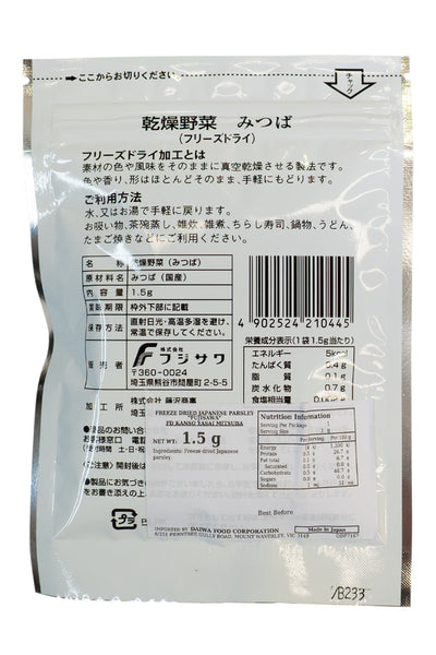 FUJISAWA Freeze-Dried Mitsuba (Japanese Wild Parsley) 1.5g