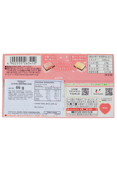 FUJIYA 12 Tsubu Harumeku Look 46g