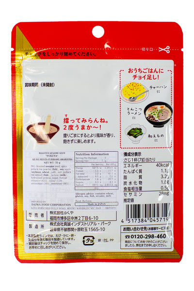 FUKUYA Aji no Mentai Furikake Akaigoma 35g