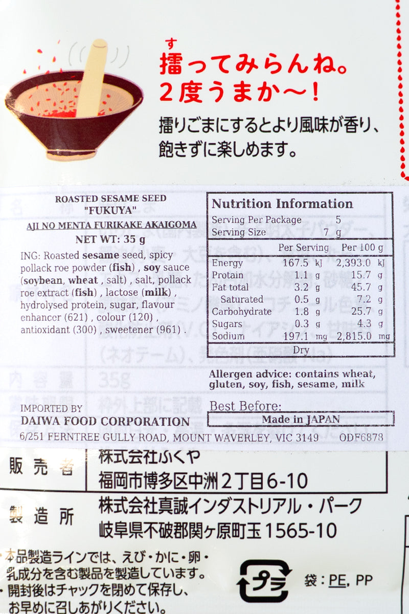 FUKUYA Aji no Mentai Furikake Akaigoma 35g