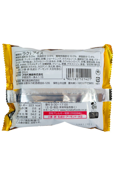 FUTABA Brulee Cookie Sando 65ml