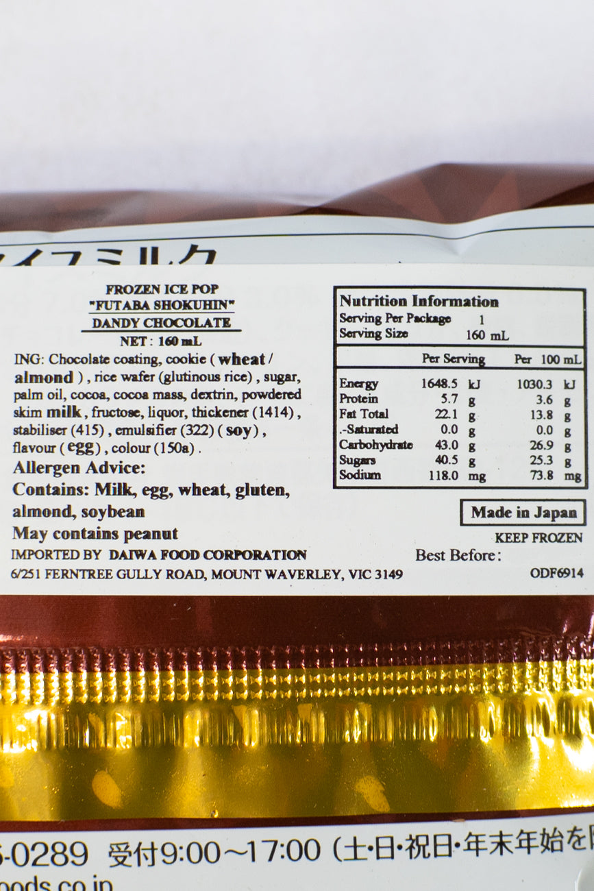 FUTABA Dandy Chocolate 160ml-Ichiba Junction – ichibajunction