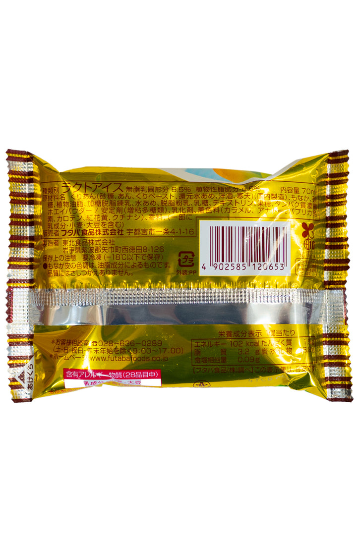 FUTABA Sato Monaka 70ml-Ichiba Junction – ichibajunction