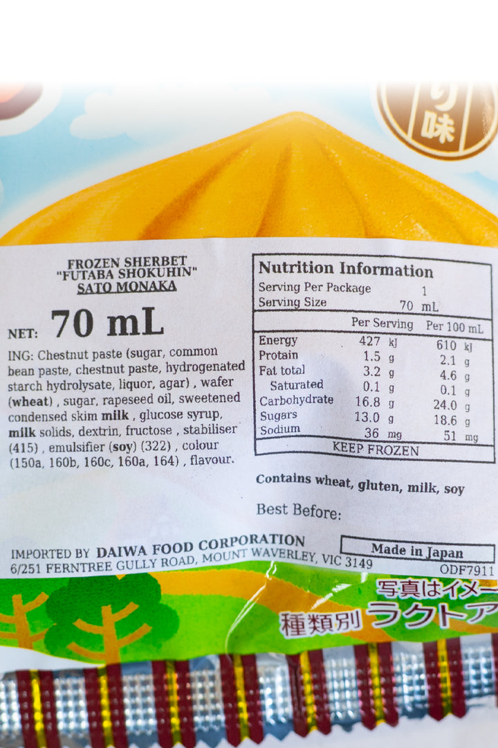 FUTABA Sato Monaka 70ml-Ichiba Junction – ichibajunction