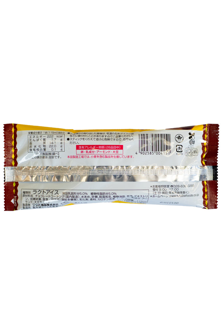 FUTABA Toku Deka Choco Bar Pudding 115ml-Ichiba Junction