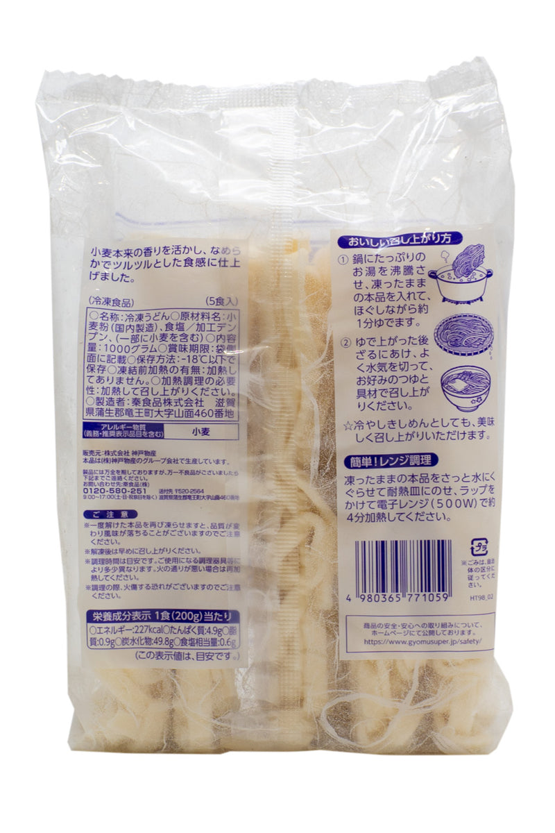 Frozen Udon Kishimen 200g x 5pc