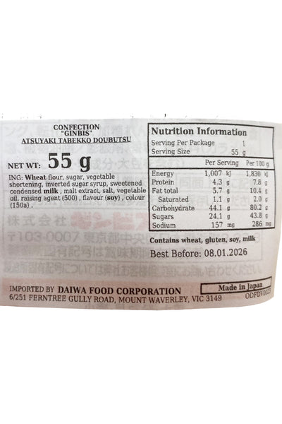 GINBISU Atsuyaki Thick-Baked Tabekko Doubutsu Zoo Biscuits  55g