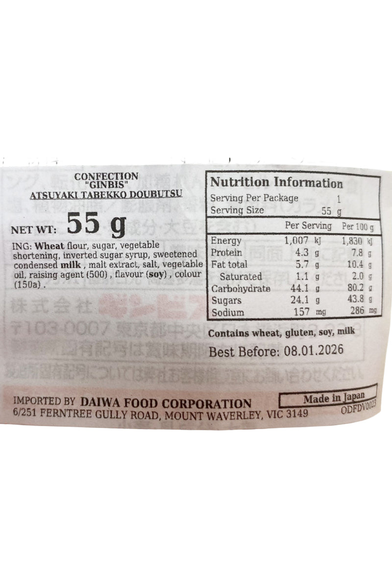 GINBISU Atsuyaki Thick-Baked Tabekko Doubutsu Zoo Biscuits  55g