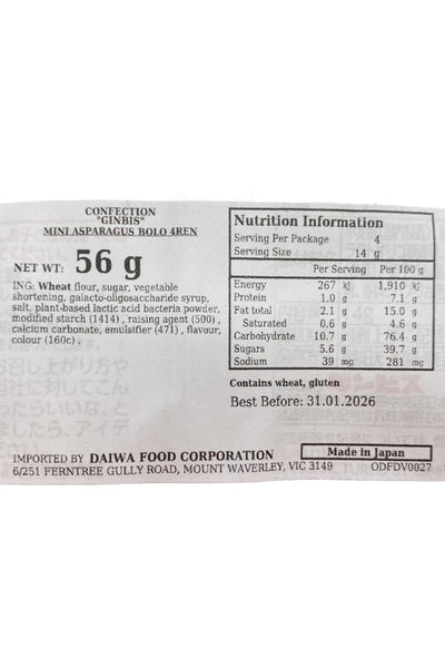 GINBISU Mini Asparagus Bolo 4Ren 56g (4pX14g)