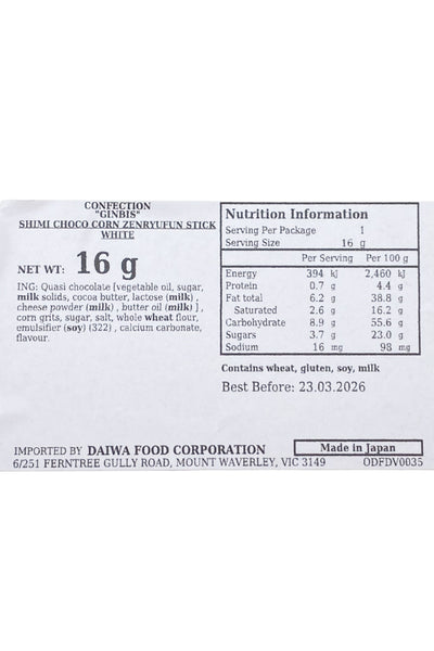 GINBISU Shimi Choco Corn Whole Grain Stick White 16g
