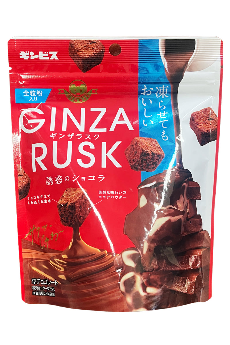 チョコ 　臼と杵 Ginbisu Ginza RUSK Houjin Chocolate 40g-ICHIBA JUNCTION