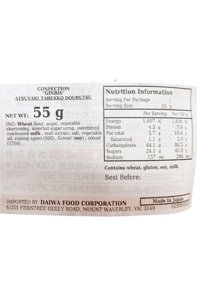 GINBISU Atsuyaki Thick-Baked Tabekko Doubutsu Zoo Biscuits  55g