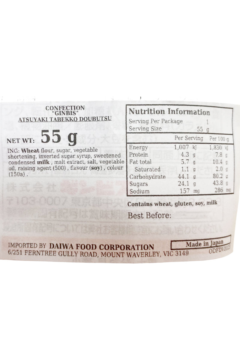 GINBISU Atsuyaki Thick-Baked Tabekko Doubutsu Zoo Biscuits  55g